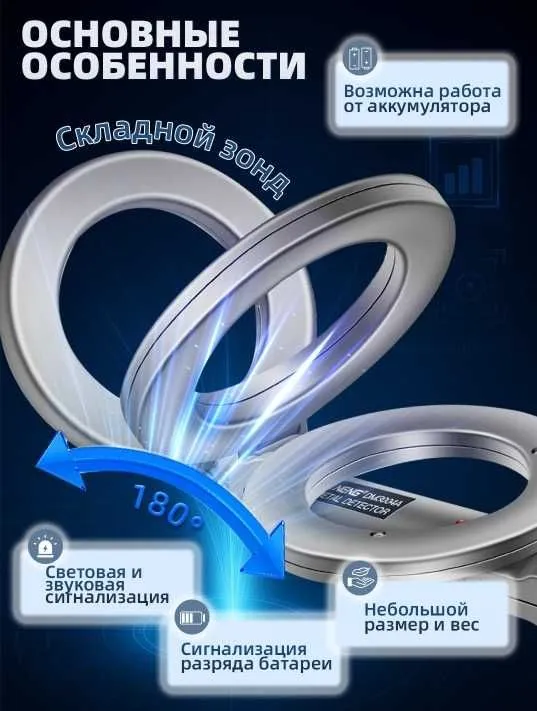 Ручной металлоискатель, для поиска железа — фото 2
