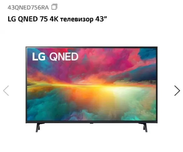 Телевизор LG 43QNED756RA (2023)
