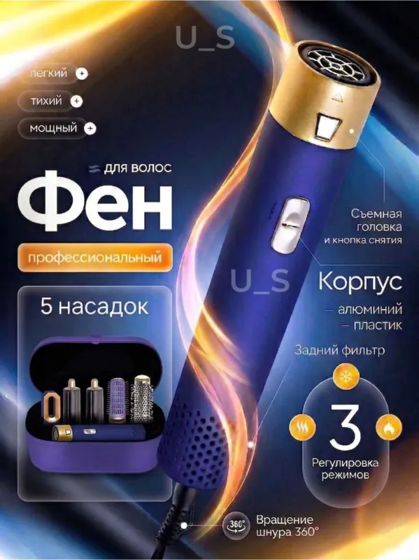 продам фен 1 продам фен 1