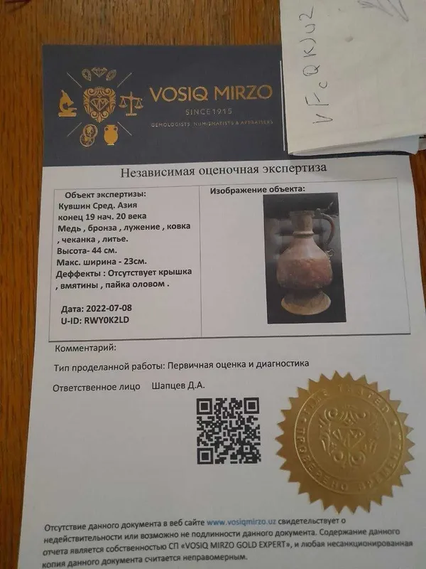 Продаётся Антикварный кувшин Средней Азии XIX–XX века из меди и бронзы — фото 3