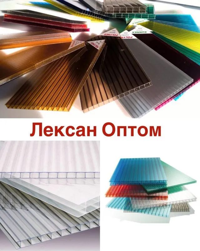 Лексан поликарбонат | Leksan 7-20йилгача кафолат