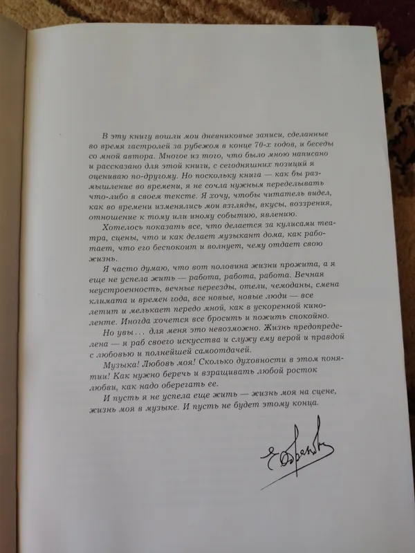 Yelena Obraztsova haqida kitob 4