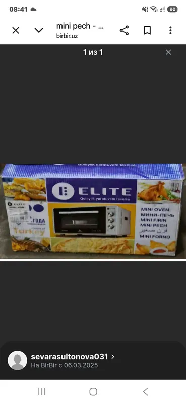 Мини-печь Elite Турция, качественная, 45 л Мини-печь Elite Турция, качественная, 45 л