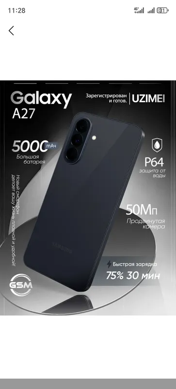 Samsung A27 5G 5