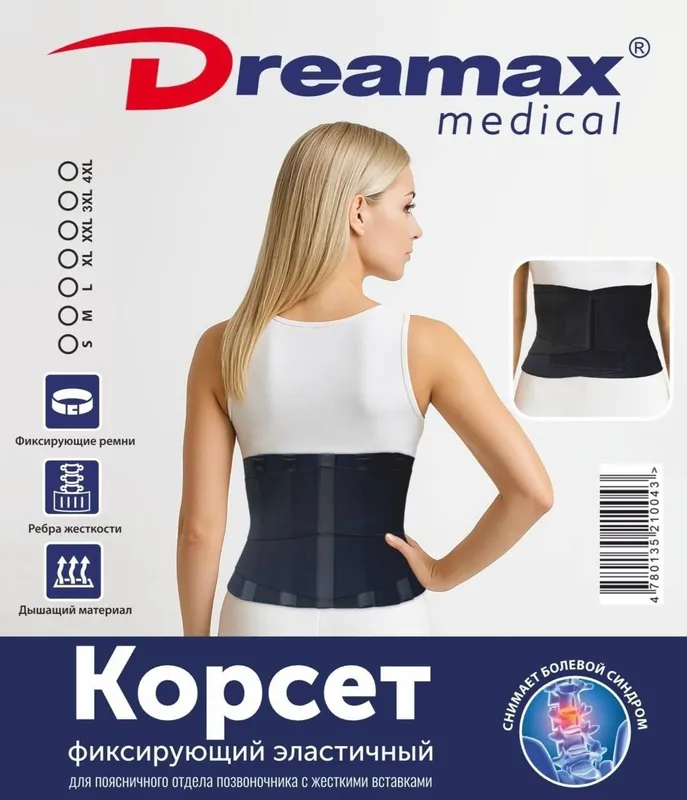 Bel og'rig'idan charchadingizmi? Dreamax ortopedik korseti bilan yengi