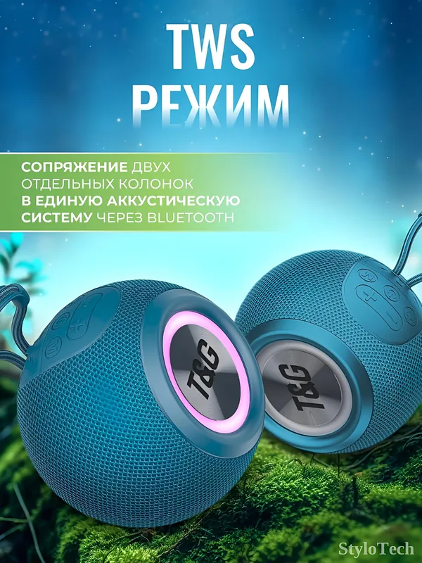 Беспроводная колонка, портативная акустика с RGB 2 Беспроводная колонка, портативная акустика с RGB 2