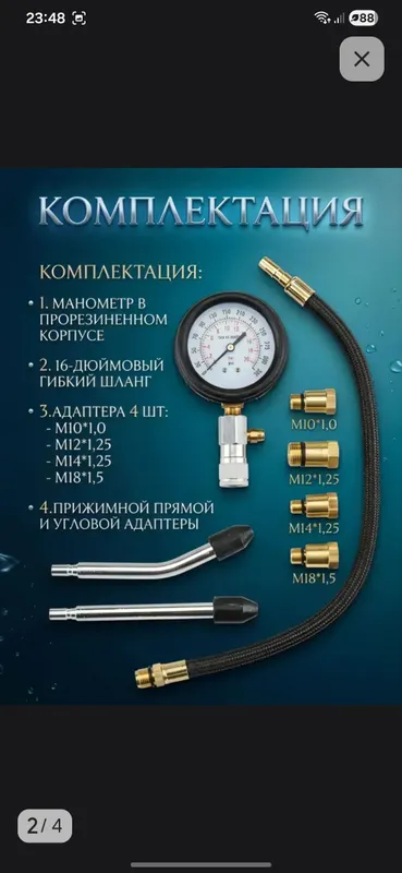 измерения компрессии двигателя 2 измерения компрессии двигателя 2