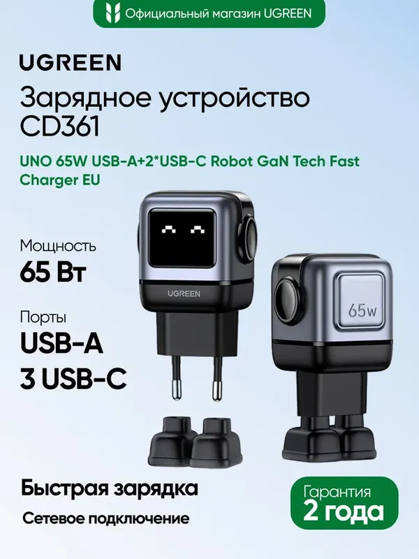 UGREEN Uno RG 65W GaN зарядное устройство