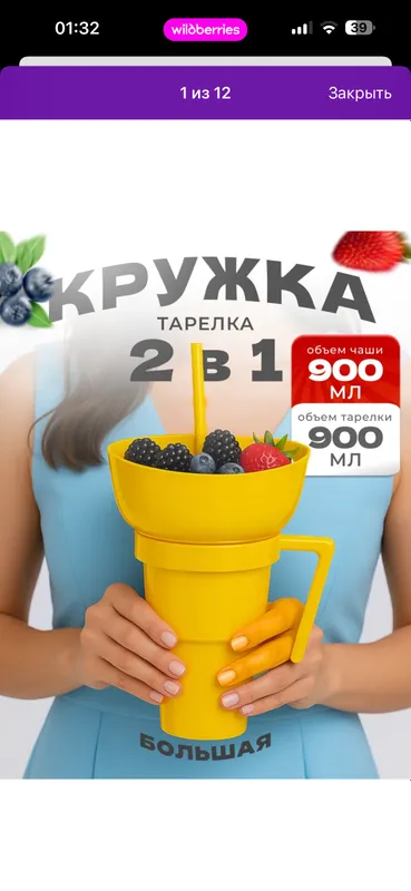 Кружка-тарелка 2 в 1, для снеков и напитка 1 Кружка-тарелка 2 в 1, для снеков и напитка 1