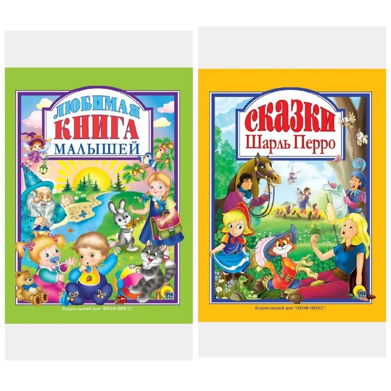 Доставка. Сказки Шарль Перро