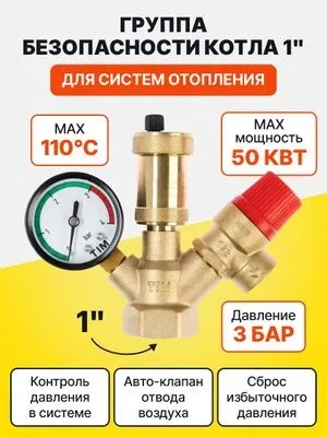 Группа безопасности — фото 2