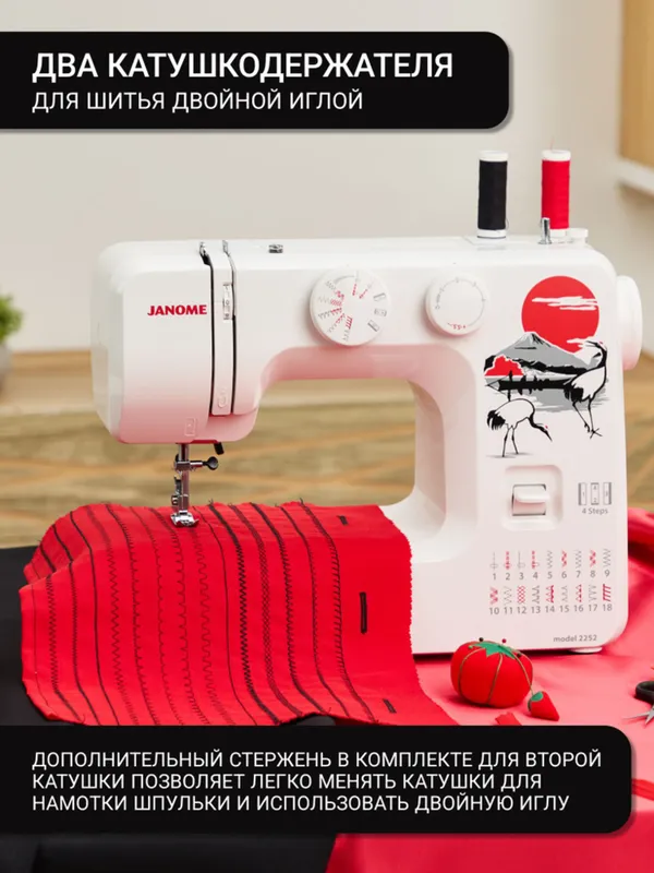 Швейная машина Janome 2252, оригинал 1