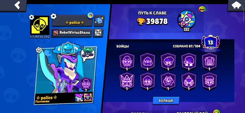 brawl stars akaunt 2 brawl stars akaunt 2