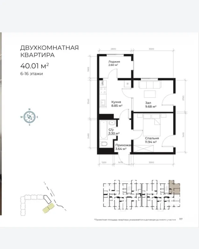 Продаётся 2/14/16 квартира в ЖК Assalom Bog’lar 6