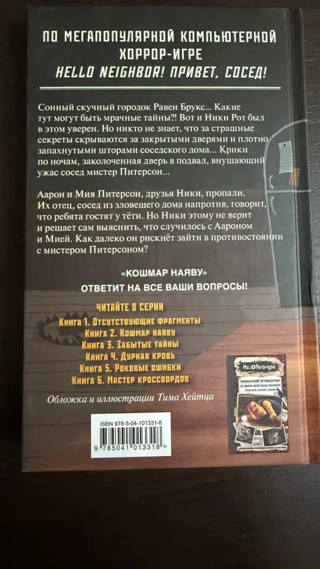 Книга «Кошмар наяву» Карли Энн Уэст — фото 1 Книга «Кошмар наяву» Карли Энн Уэст — фото 1