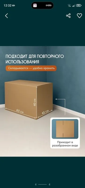 Karopka upakovka qilish ,maxsulot solish uchun 40x60x40 — фото 1