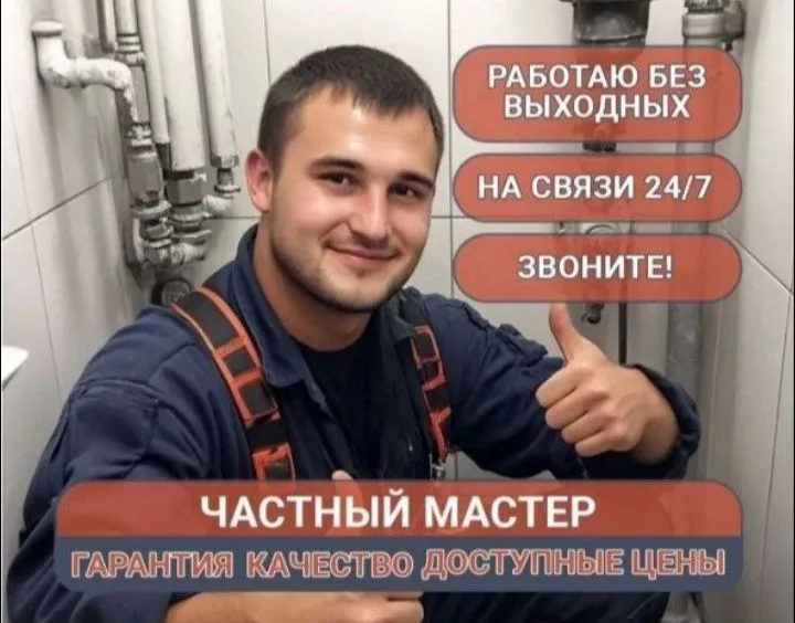 Канализация тозалаш 24/7. Сантехник услуги сантехника. ZASOR SANTEXNIK