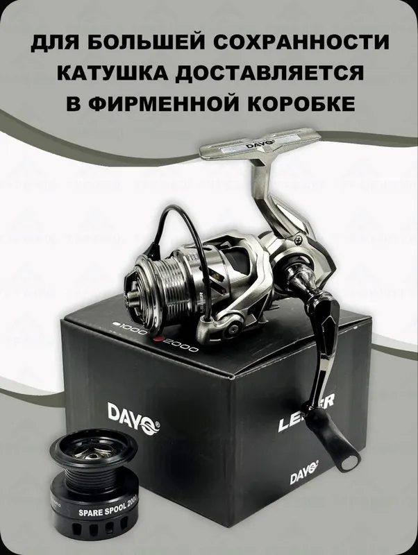 Катушка рыболовная dayo leger 2000