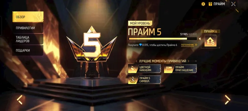 Цифровой контент Аккаунт Free Fire недорого — фото 5