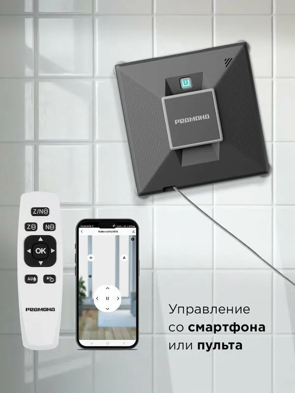 Робот-мойщик окон редмонд W2401S, управление со смартфона, прочное сце 3