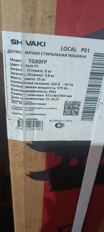 Kir moshina po'l avtomat 2 Kir moshina po'l avtomat 2