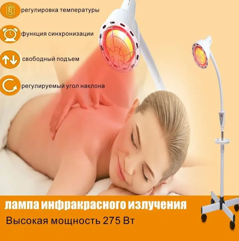 Лампа инфракрасные красный лампа новый