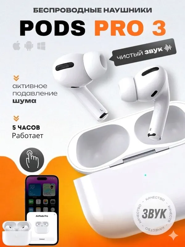 Airpods pro 3, vakumlik.