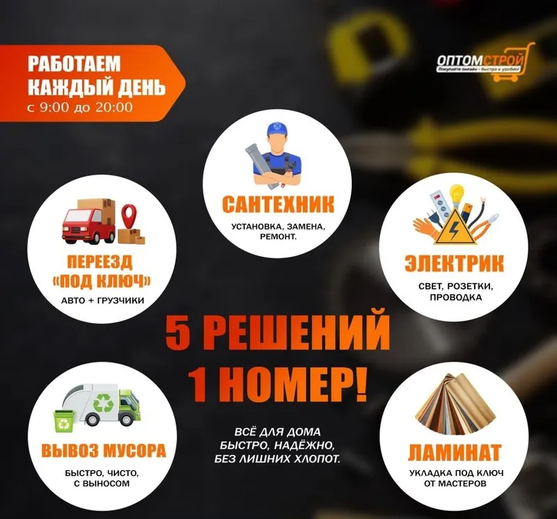 Услуги сантехники электрики и прочее 6 Услуги сантехники электрики и прочее 6