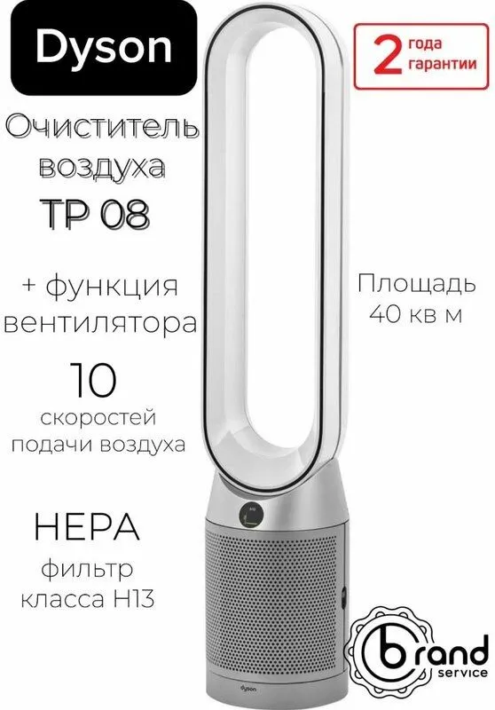 Очиститель воздуха TP08