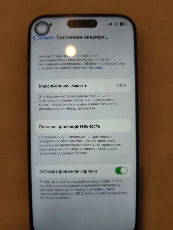 iPhone 17pro max 4 iPhone 17pro max 4