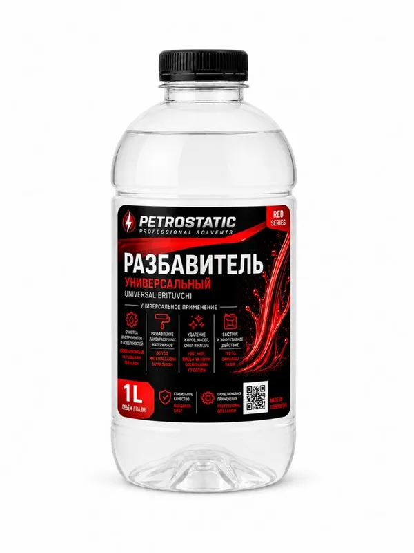 Универсальный разбавитель Petrostatic 2 Универсальный разбавитель Petrostatic 2