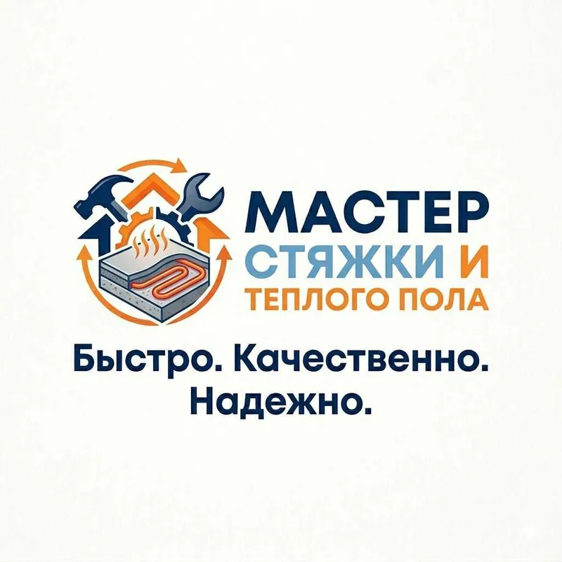Мастер Пола: Стяжка и Теплый пол