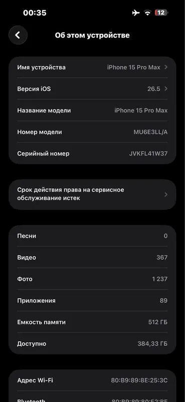 Iphone 15 pro max — фото 5