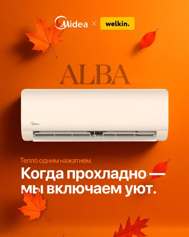 кондиционер Midea ALBA 09 INVERTER QUATTRO+ WIFI