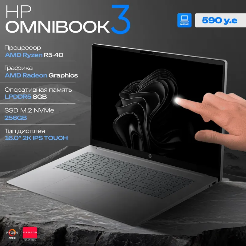 Ноутбук HP OmniBook 3 16 Ноутбук HP OmniBook 3 16