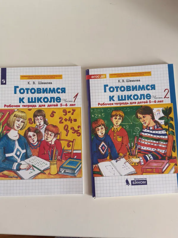 математика для подготовки 1 математика для подготовки 1
