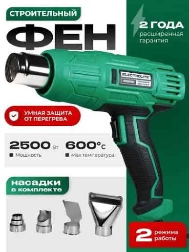 Аренда Инструментов аренда строительный фен прокат строительный фен — фото 3