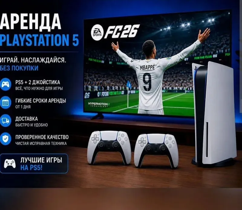 PlayStation 3/4/5 arenda 1 PlayStation 3/4/5 arenda 1