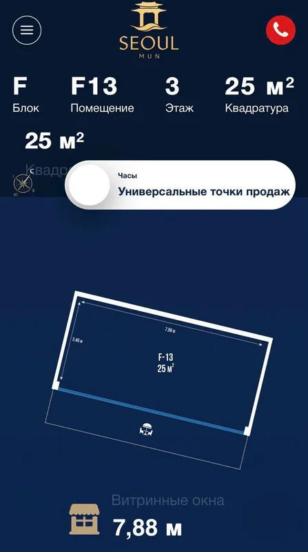 нежилое помещение — фото 1
