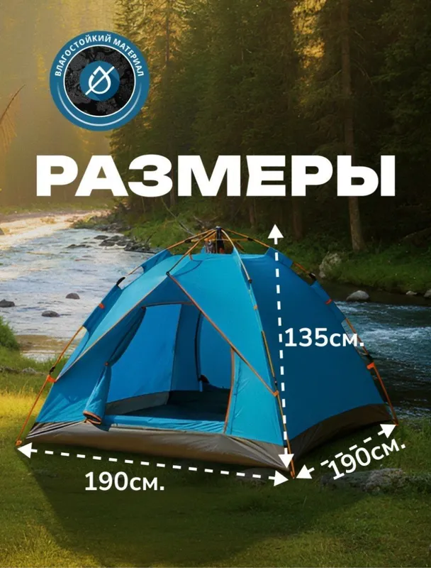палатка 2 палатка 2