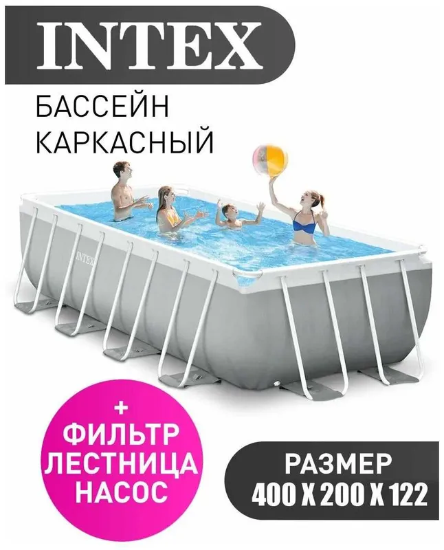 Бассейн Intex "Prism Frame Pool" 26790, каркасный, 400x200x122 см 1 Бассейн Intex "Prism Frame Pool" 26790, каркасный, 400x200x122 см 1