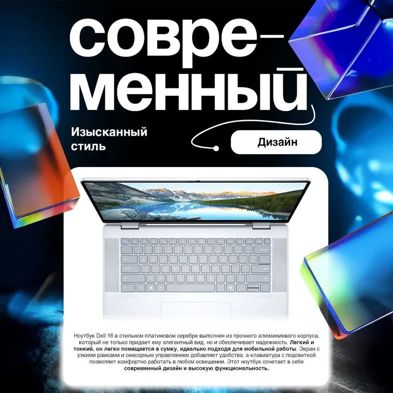 Noutbuk DELL 16 14-Intel Core 5 120U 8/512GB 16” WUXGA IPS Touchscreen — фото 2