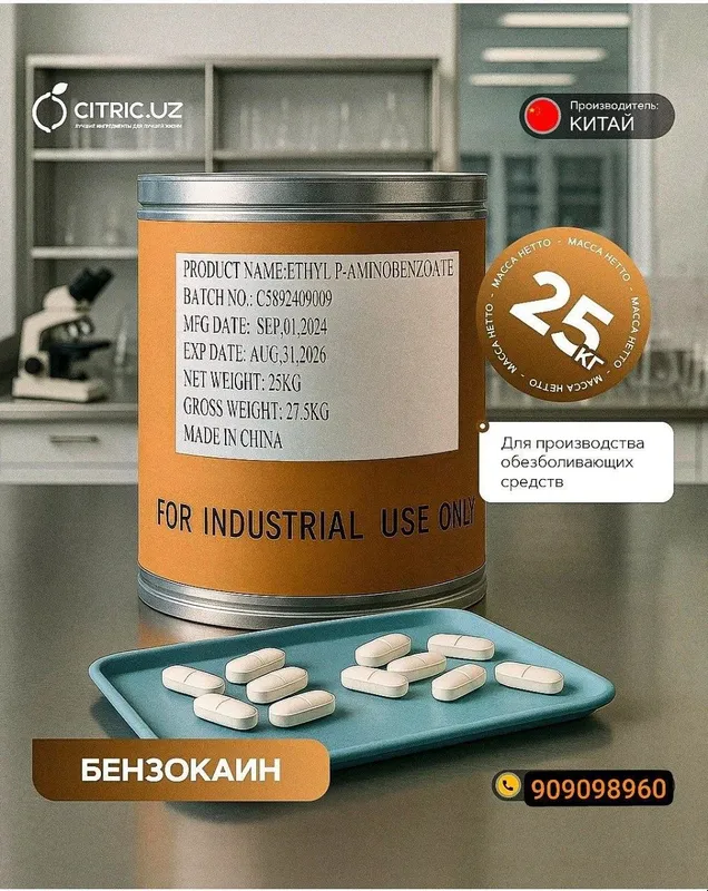 Бензокаин, Новокаин, Стеарат Магний, Стеарат Кальция, Ментол, Камфора 1 Бензокаин, Новокаин, Стеарат Магний, Стеарат Кальция, Ментол, Камфора 1