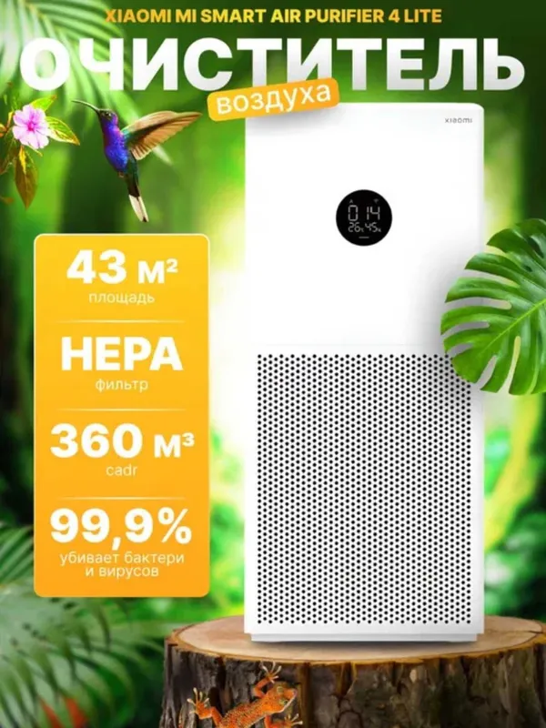 Увлажнитель воздуха Xiaom Smart Humidifier 2 new — фото 3