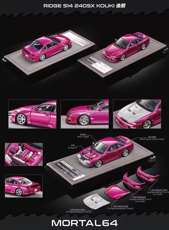 Коллекционное авто 1:64 Nissan Silvia 240sx машина 1 Коллекционное авто 1:64 Nissan Silvia 240sx машина 1