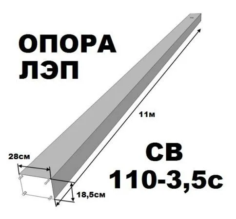 Ж/б опора,жб стойка,столба,сталба,stolba,stalba, — фото 2