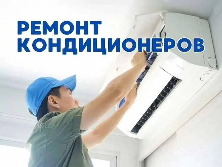 Ремонт кондиционеров профелактика и заправка в Ташкенте 1