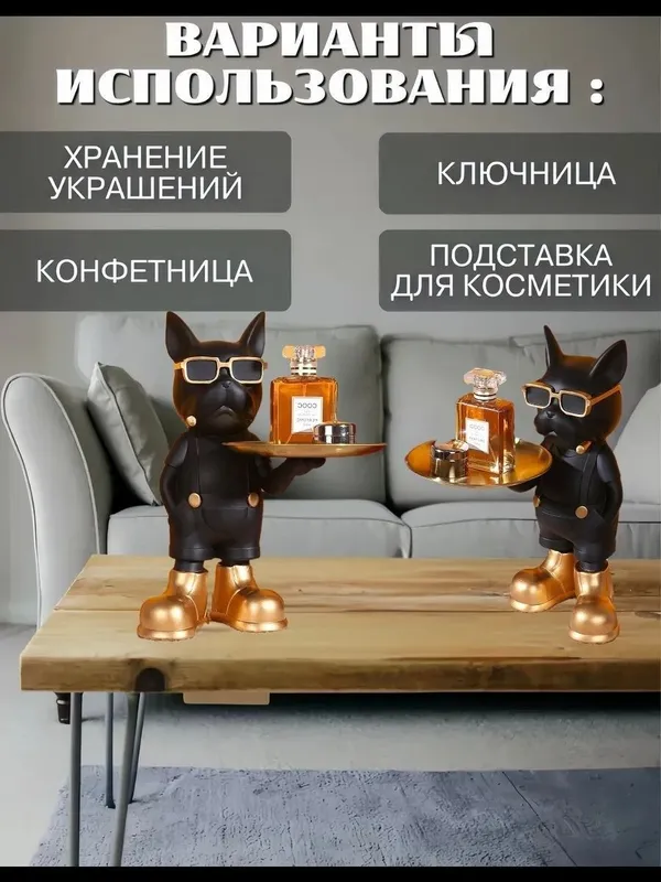 Статуэтка подставка фигурка декоративный бульдог с подносом — фото 1