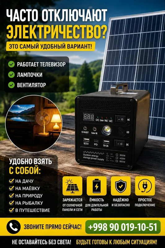 мини солнечная система 1