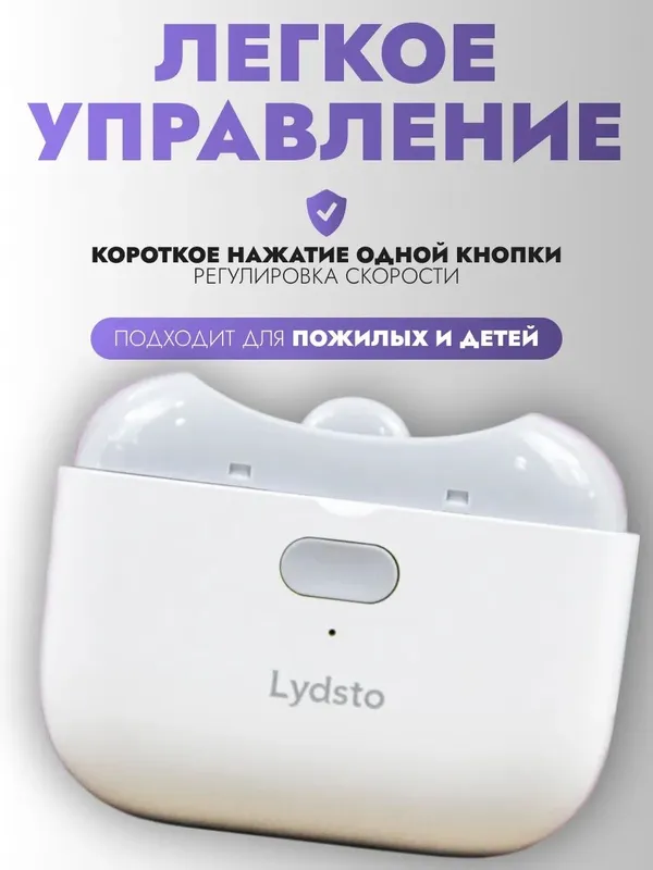 Ножницы электрические аккумуляторные для ухода за ногтями — фото 1
